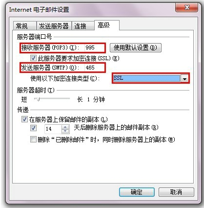 騰訊企業(yè)郵箱如何設(shè)置IMAP、POP3/SMTP及其SSL加密方式？