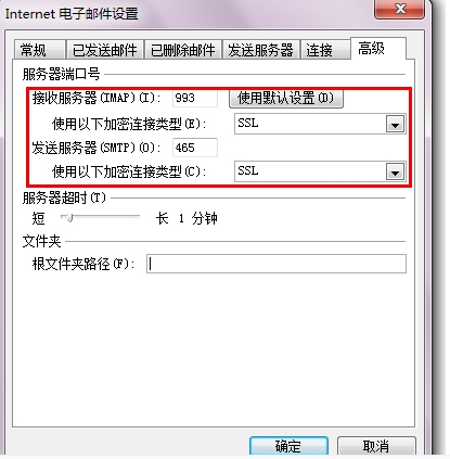 騰訊企業(yè)郵箱如何設(shè)置IMAP、POP3/SMTP及其SSL加密方式？