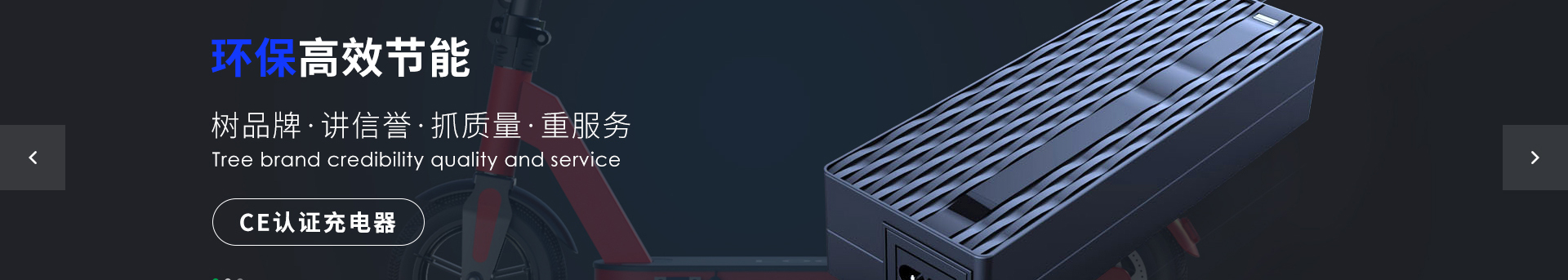 響應式網(wǎng)站，適配器網(wǎng)站，深圳市富源電電源有限公司