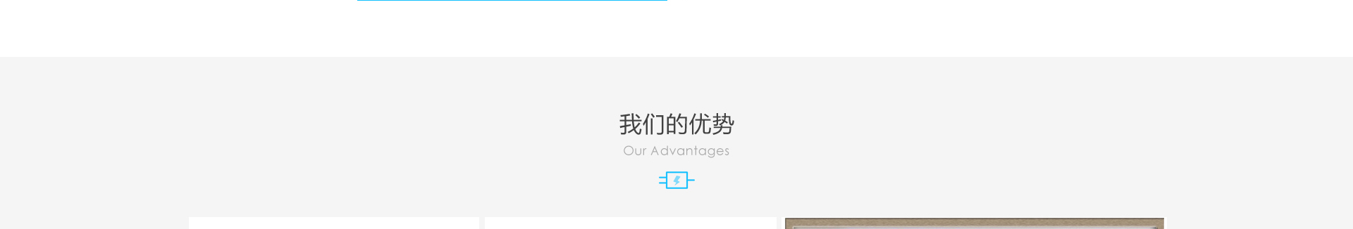 響應式網(wǎng)站，適配器網(wǎng)站，深圳市富源電電源有限公司