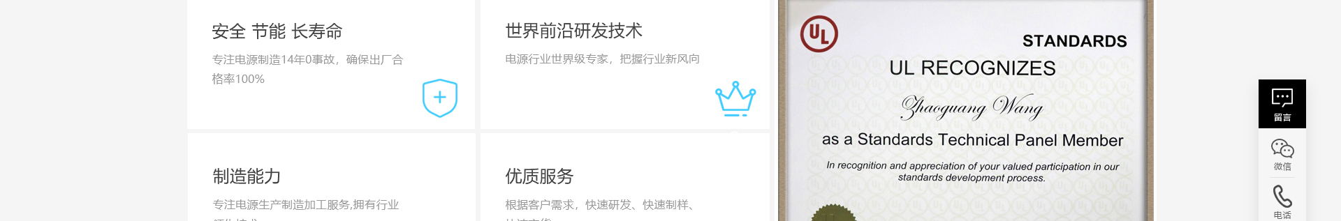 響應式網(wǎng)站，適配器網(wǎng)站，深圳市富源電電源有限公司