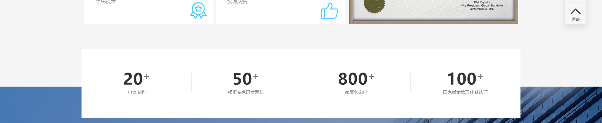 響應式網(wǎng)站，適配器網(wǎng)站，深圳市富源電電源有限公司