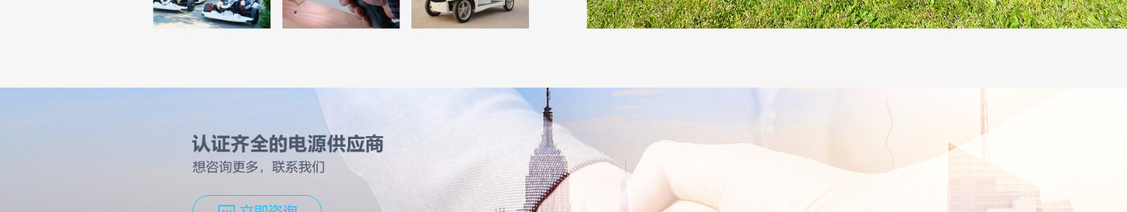 響應式網(wǎng)站，適配器網(wǎng)站，深圳市富源電電源有限公司