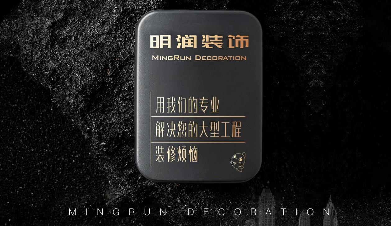 簽約：洛壹網(wǎng)絡(luò)簽約深圳市明潤裝飾工程有限公司網(wǎng)站建設(shè)服務(wù)