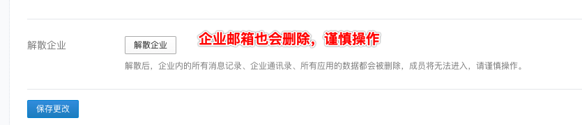  企業(yè)微信與騰訊企業(yè)郵通訊錄如何差異化管理？ 
