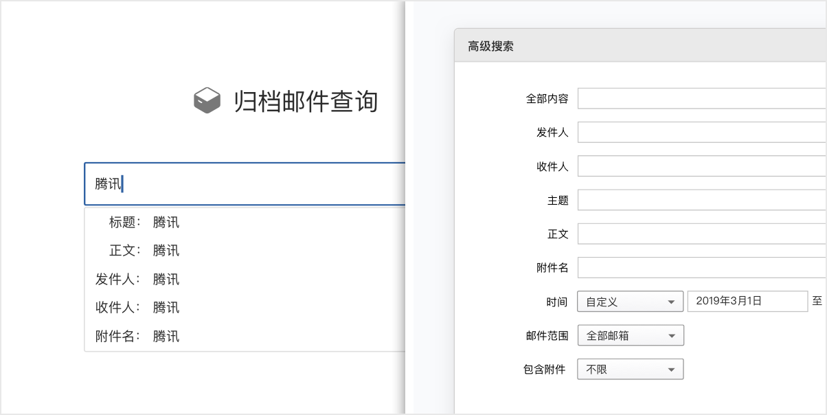 郵件歸檔、郵件群組以及業(yè)務(wù)郵箱等優(yōu)化 