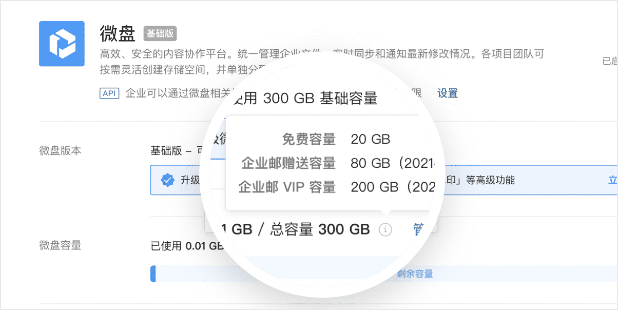 騰訊企業(yè)郵箱-新增查看郵件的閱讀狀態(tài)、Exchange郵箱無感搬家等功能 