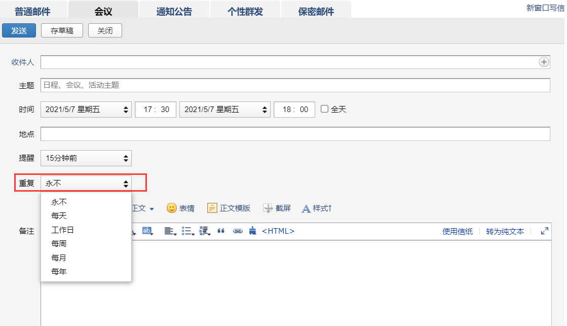 支持查看會(huì)議參與人的日程閑忙狀態(tài)和郵件轉(zhuǎn)發(fā)至企業(yè)微信的會(huì)話等優(yōu)化 支持查看會(huì)議參與人的日程閑忙狀態(tài)和郵件轉(zhuǎn)發(fā)至企業(yè)微信的會(huì)話等優(yōu)化