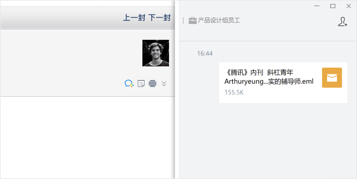 支持查看會(huì)議參與人的日程閑忙狀態(tài)和郵件轉(zhuǎn)發(fā)至企業(yè)微信的會(huì)話等優(yōu)化 支持查看會(huì)議參與人的日程閑忙狀態(tài)和郵件轉(zhuǎn)發(fā)至企業(yè)微信的會(huì)話等優(yōu)化