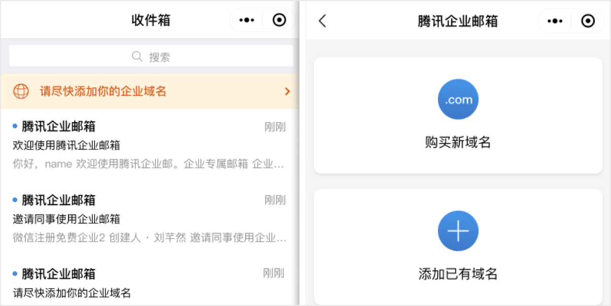 支持查看會(huì)議參與人的日程閑忙狀態(tài)和郵件轉(zhuǎn)發(fā)至企業(yè)微信的會(huì)話等優(yōu)化 支持查看會(huì)議參與人的日程閑忙狀態(tài)和郵件轉(zhuǎn)發(fā)至企業(yè)微信的會(huì)話等優(yōu)化