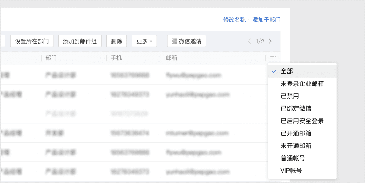 支持查看會(huì)議參與人的日程閑忙狀態(tài)和郵件轉(zhuǎn)發(fā)至企業(yè)微信的會(huì)話等優(yōu)化 支持查看會(huì)議參與人的日程閑忙狀態(tài)和郵件轉(zhuǎn)發(fā)至企業(yè)微信的會(huì)話等優(yōu)化