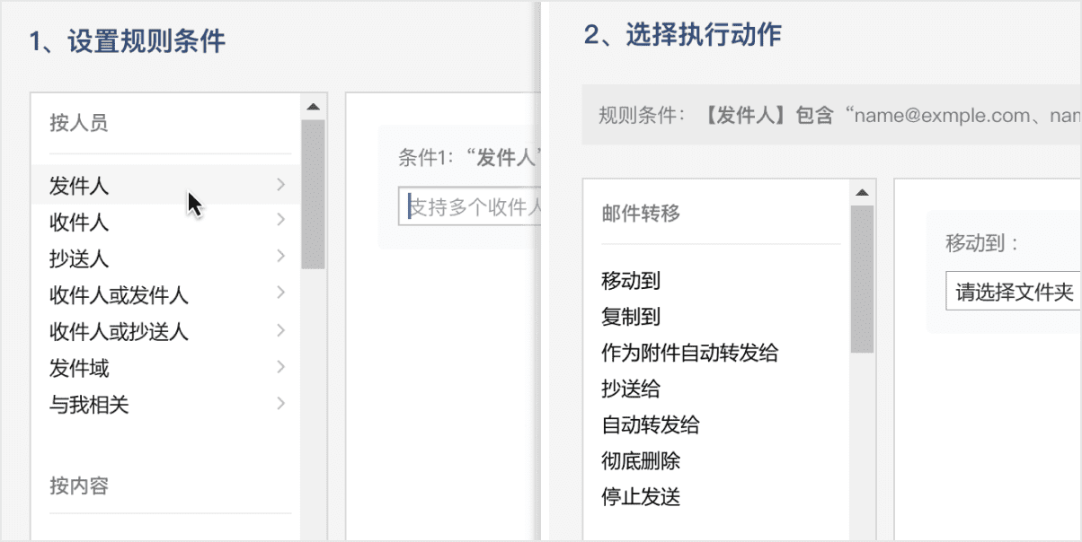對收信規(guī)則、業(yè)務郵箱以及郵件歸檔功能優(yōu)化 
