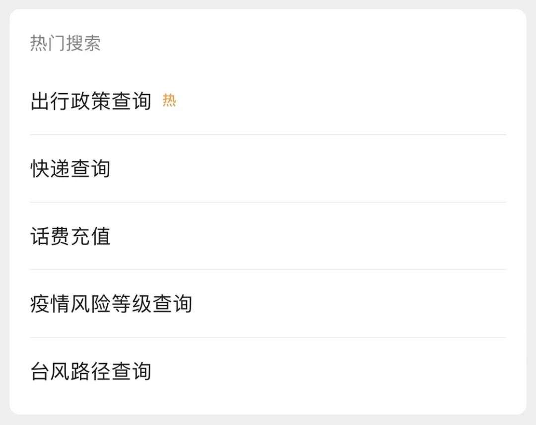 微信里的[搜一搜]功能，你可能每天都在用，但你可能不知道它還有這么多「隱藏技巧」