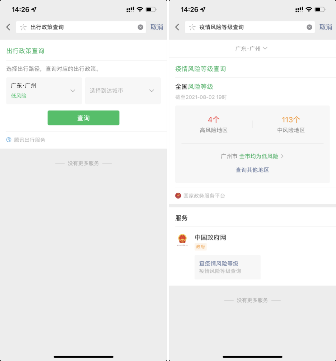 微信里的[搜一搜]功能，你可能每天都在用，但你可能不知道它還有這么多「隱藏技巧」