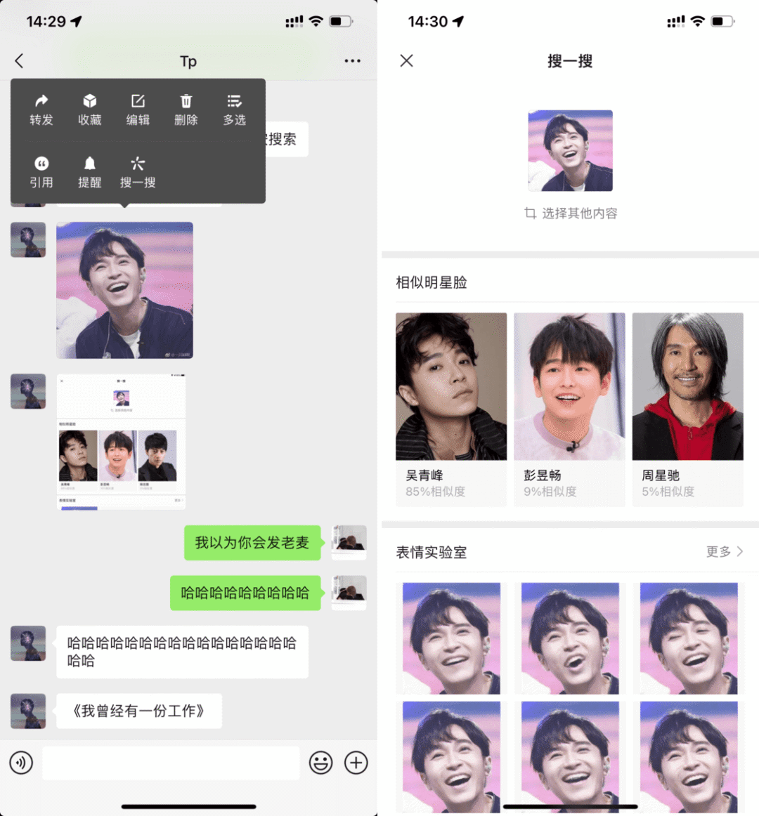 微信里的[搜一搜]功能，你可能每天都在用，但你可能不知道它還有這么多「隱藏技巧」