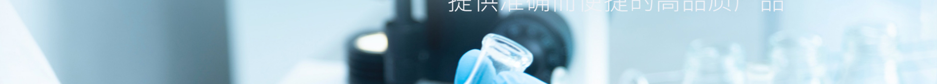 新型冠狀病毒快速診斷