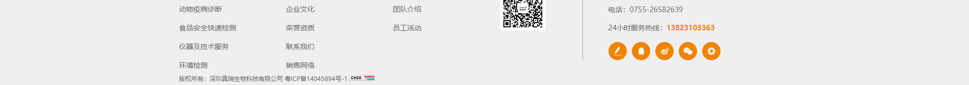 新型冠狀病毒快速診斷