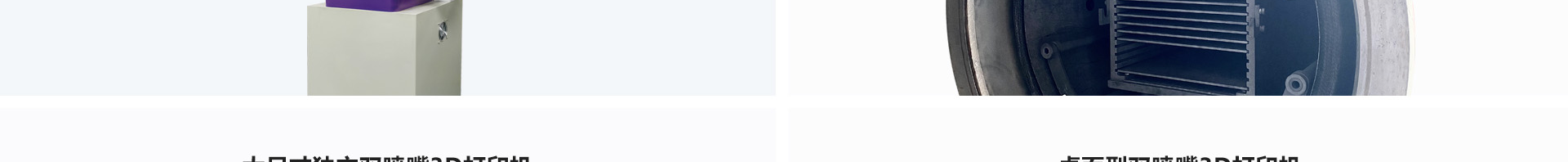 升華三維科技_3D打印網(wǎng)站建設(shè)_高端網(wǎng)站定制