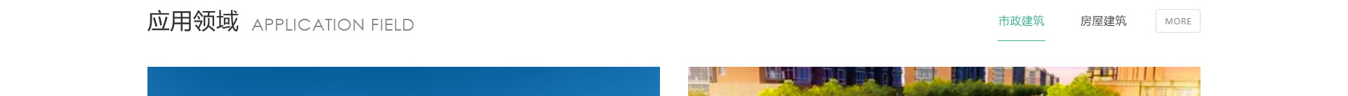 科立新型裝配式建筑模板_響應式網(wǎng)站制作_深圳網(wǎng)站建設