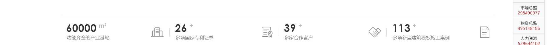 科立新型裝配式建筑模板_響應式網(wǎng)站制作_深圳網(wǎng)站建設