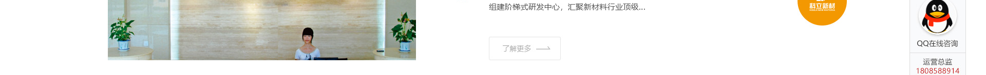 科立新型裝配式建筑模板_響應式網(wǎng)站制作_深圳網(wǎng)站建設