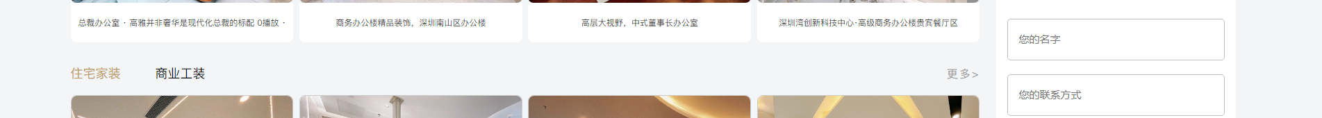 深圳網(wǎng)站建設(shè)_集團(tuán)品牌網(wǎng)站_深圳網(wǎng)站設(shè)計(jì) 深圳網(wǎng)站建設(shè)_集團(tuán)品牌網(wǎng)站_深圳網(wǎng)站設(shè)計(jì)