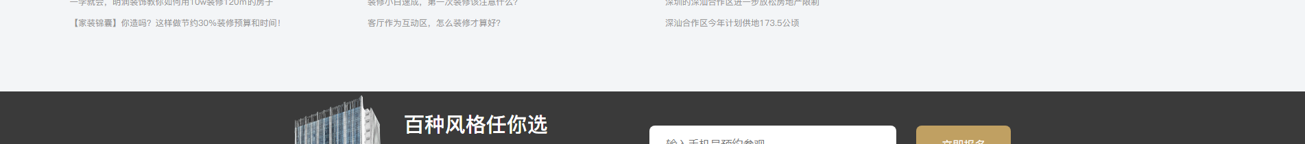 深圳網(wǎng)站建設(shè)_集團(tuán)品牌網(wǎng)站_深圳網(wǎng)站設(shè)計(jì) 深圳網(wǎng)站建設(shè)_集團(tuán)品牌網(wǎng)站_深圳網(wǎng)站設(shè)計(jì)