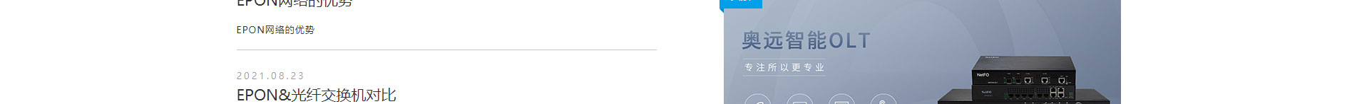 奧遠科技_公司網(wǎng)站建設_企業(yè)網(wǎng)站建設_深圳網(wǎng)站設計 奧遠科技_公司網(wǎng)站建設_企業(yè)網(wǎng)站建設_深圳網(wǎng)站設計