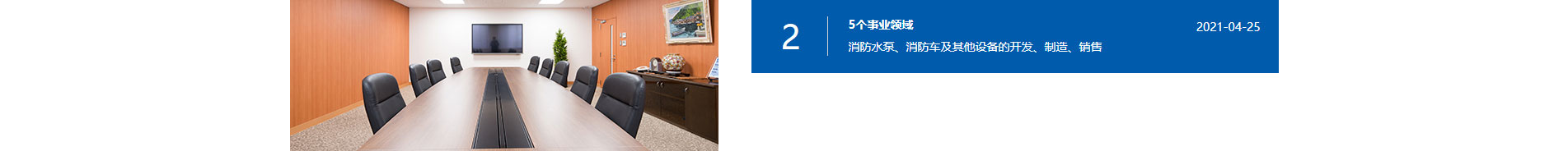 消防行業(yè)_公司網(wǎng)站建設(shè)_企業(yè)網(wǎng)站建設(shè)_網(wǎng)站制作公司 消防行業(yè)_公司網(wǎng)站建設(shè)_企業(yè)網(wǎng)站建設(shè)_網(wǎng)站制作公司