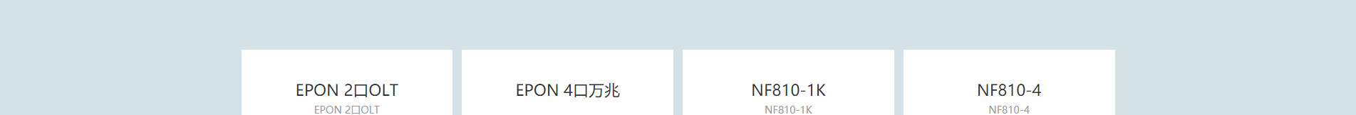 光纖交換機(jī)_光通信行業(yè)_響應(yīng)式網(wǎng)站_外貿(mào)網(wǎng)站_公司網(wǎng)站建設(shè)