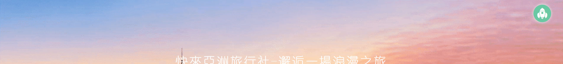 旅游服務(wù)行業(yè)_深圳網(wǎng)站設(shè)計_響應(yīng)式網(wǎng)站_深圳網(wǎng)頁設(shè)計 旅游服務(wù)行業(yè)_深圳網(wǎng)站設(shè)計_響應(yīng)式網(wǎng)站_深圳網(wǎng)頁設(shè)計