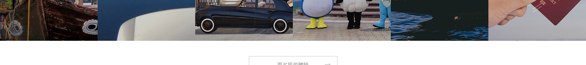 旅游服務(wù)行業(yè)_深圳網(wǎng)站設(shè)計_響應(yīng)式網(wǎng)站_深圳網(wǎng)頁設(shè)計 旅游服務(wù)行業(yè)_深圳網(wǎng)站設(shè)計_響應(yīng)式網(wǎng)站_深圳網(wǎng)頁設(shè)計