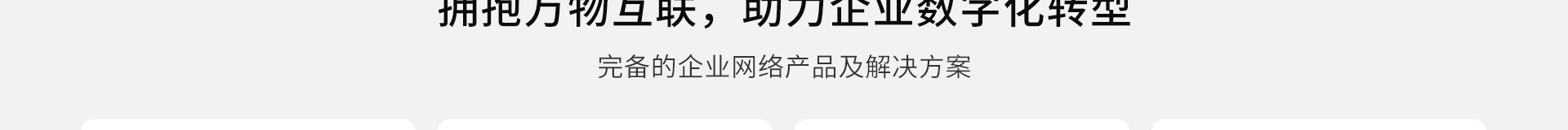 高端網(wǎng)站定制_深圳網(wǎng)站設計_無線網(wǎng)絡行業(yè)案例_網(wǎng)站設計公司_深圳網(wǎng)絡建設 高端網(wǎng)站定制_深圳網(wǎng)站設計_無線網(wǎng)絡行業(yè)案例_網(wǎng)站設計公司_深圳網(wǎng)絡建設