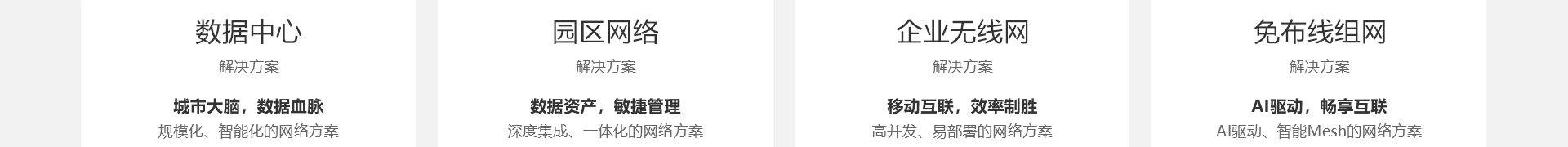 高端網(wǎng)站定制_深圳網(wǎng)站設計_無線網(wǎng)絡行業(yè)案例_網(wǎng)站設計公司_深圳網(wǎng)絡建設 高端網(wǎng)站定制_深圳網(wǎng)站設計_無線網(wǎng)絡行業(yè)案例_網(wǎng)站設計公司_深圳網(wǎng)絡建設