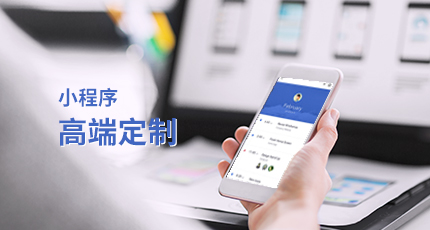 洛壹視點(diǎn):小程序開發(fā)之如何建設(shè)小程序?yàn)槠髽I(yè)帶來價(jià)值 洛壹視點(diǎn):小程序開發(fā)之如何建設(shè)小程序?yàn)槠髽I(yè)帶來價(jià)值