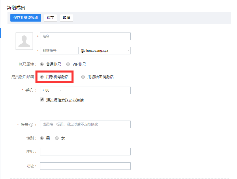 企業(yè)郵箱如何給員工創(chuàng)建郵箱或通過分享鏈接邀請(qǐng)成員加入？