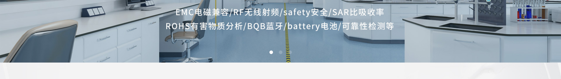 博通檢測(cè)技術(shù)_電磁兼容測(cè)試_檢測(cè)認(rèn)證和技術(shù)咨詢服務(wù)機(jī)構(gòu)