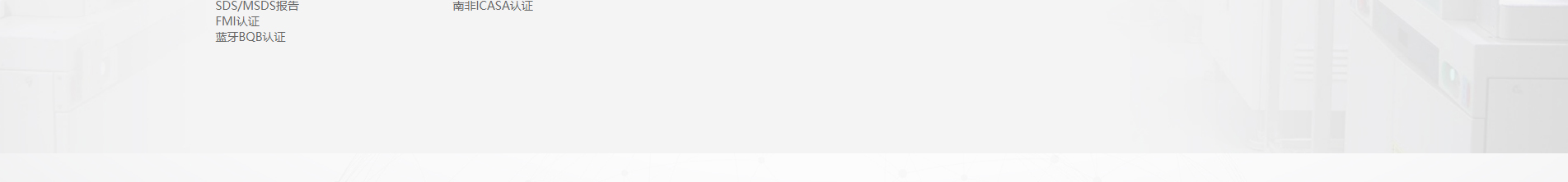 博通檢測(cè)技術(shù)_電磁兼容測(cè)試_檢測(cè)認(rèn)證和技術(shù)咨詢服務(wù)機(jī)構(gòu)