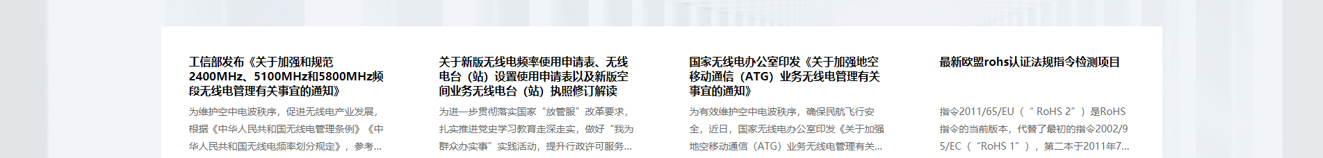 博通檢測(cè)技術(shù)_電磁兼容測(cè)試_檢測(cè)認(rèn)證和技術(shù)咨詢服務(wù)機(jī)構(gòu)