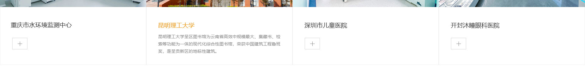 穹明裝配式建材_新型金屬復合材料_建筑行業(yè)網站案例_網站建設公司