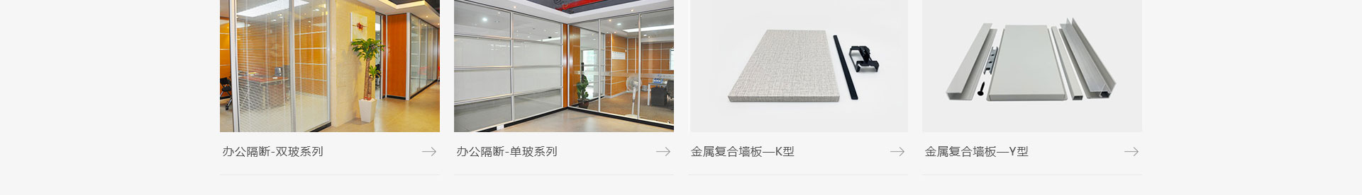 穹明裝配式建材_新型金屬復合材料_建筑行業(yè)網站案例_網站建設公司