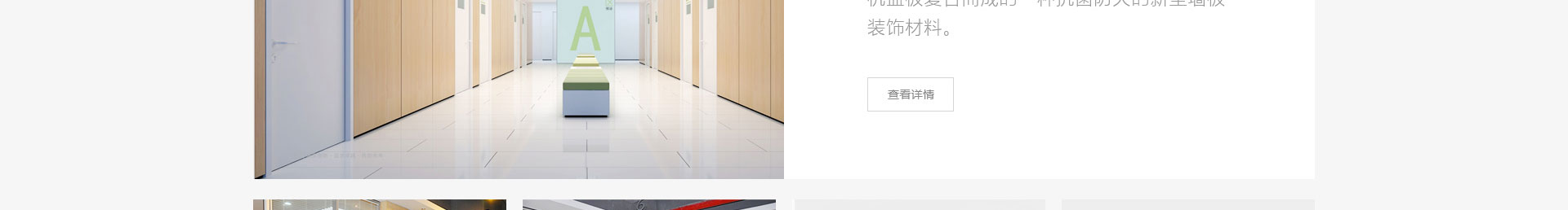 穹明裝配式建材_新型金屬復合材料_建筑行業(yè)網站案例_網站建設公司