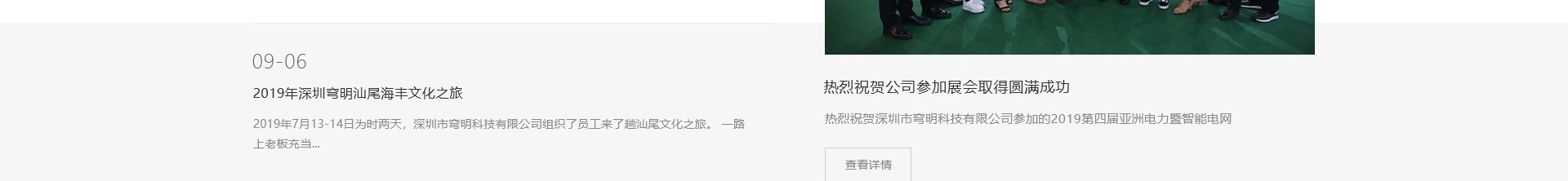 穹明裝配式建材_新型金屬復合材料_建筑行業(yè)網站案例_網站建設公司
