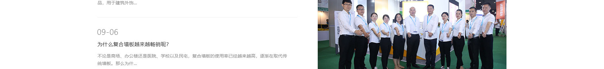 穹明裝配式建材_新型金屬復合材料_建筑行業(yè)網站案例_網站建設公司