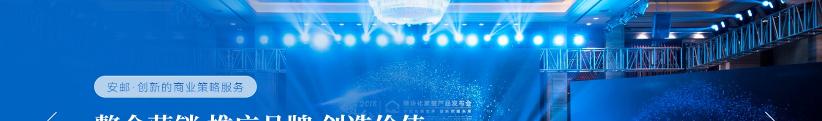 安郵品牌創(chuàng)意策劃_國內(nèi)外展覽_展廳設計搭建_展廳策劃行業(yè)案例