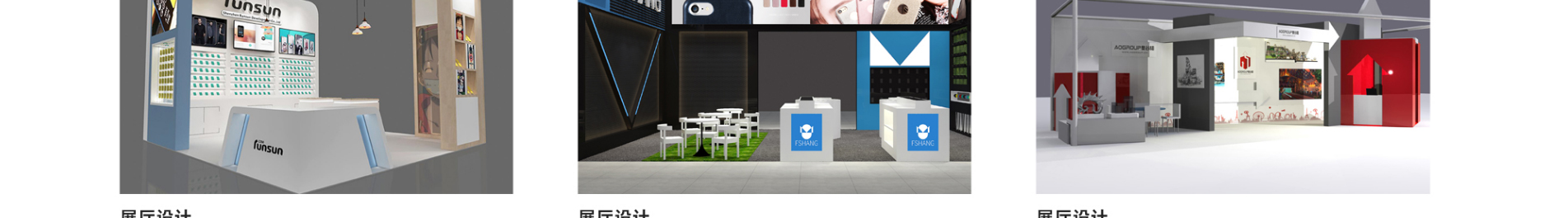 安郵品牌創(chuàng)意策劃_國內(nèi)外展覽_展廳設計搭建_展廳策劃行業(yè)案例
