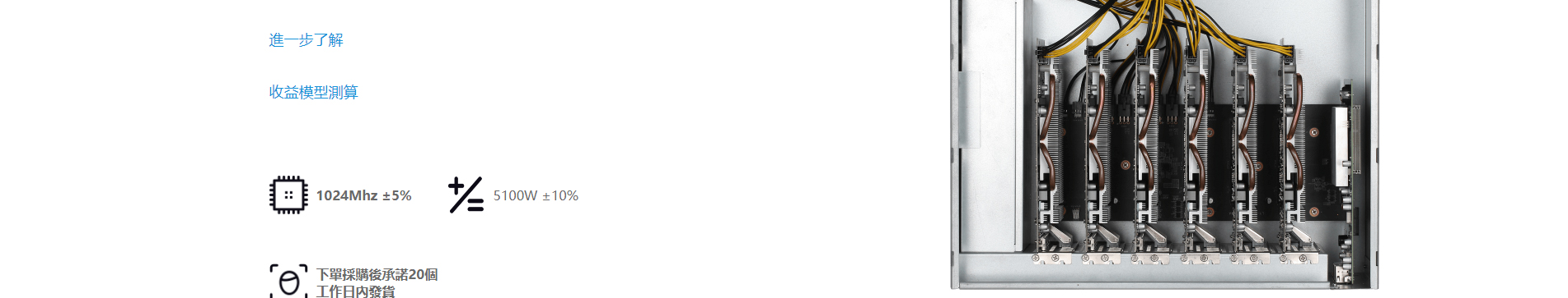 以太坊礦機_區(qū)塊鏈礦業(yè)_挖礦解決方案_響應(yīng)式網(wǎng)站案例