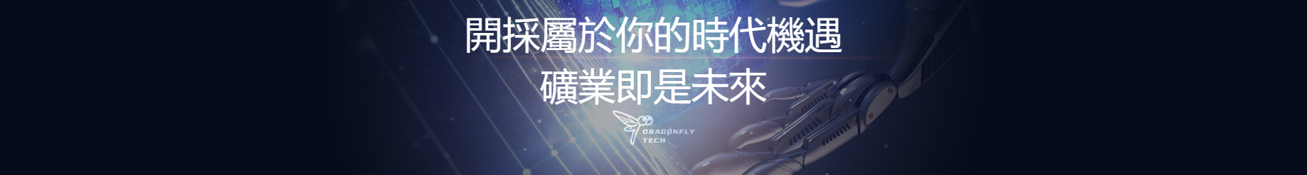以太坊礦機_區(qū)塊鏈礦業(yè)_挖礦解決方案_響應(yīng)式網(wǎng)站案例