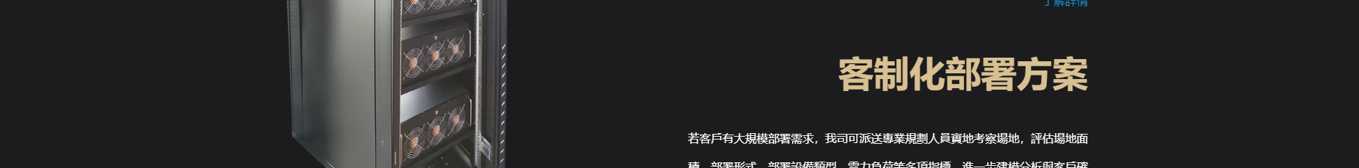 以太坊礦機_區(qū)塊鏈礦業(yè)_挖礦解決方案_響應(yīng)式網(wǎng)站案例