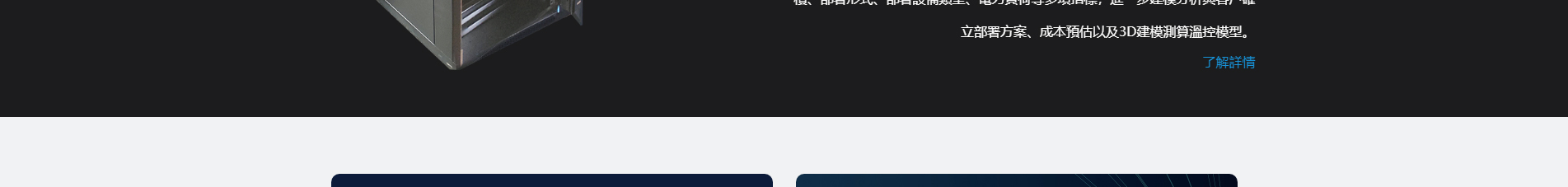 以太坊礦機_區(qū)塊鏈礦業(yè)_挖礦解決方案_響應(yīng)式網(wǎng)站案例